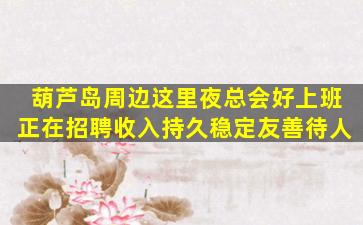 青海酒吧招聘